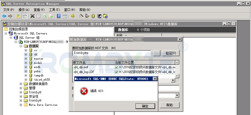 数据库数据恢复—SQL Server附加数据库提示“错误 823”的数据恢复案例