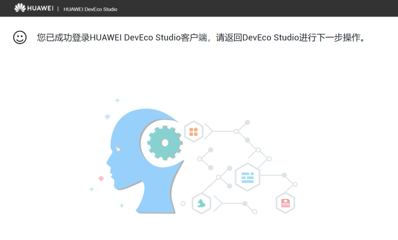 鸿蒙原生应用开发-DevEco Studio远程模拟器的使用-开源基础软件社区