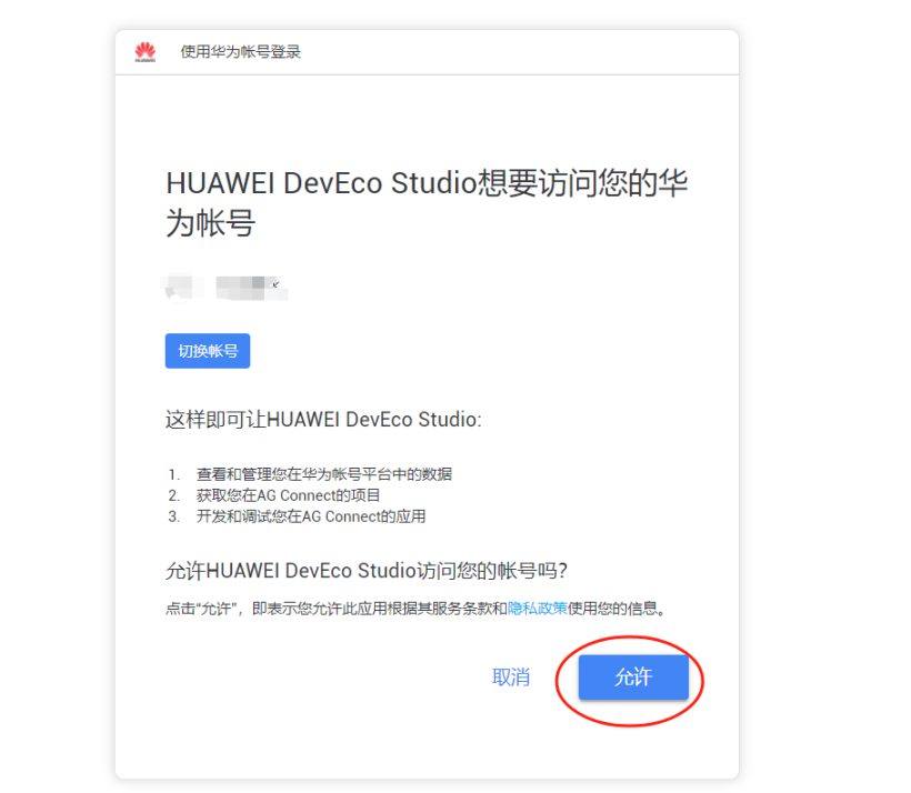 鸿蒙原生应用开发-DevEco Studio远程模拟器的使用-开源基础软件社区