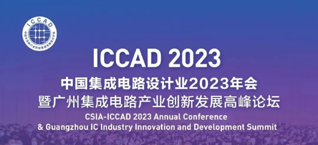 2023 ICCAD上的见微知著 | Samtec连接器无处不在