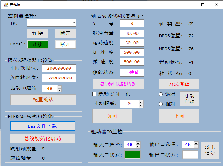 EtherCAT总线