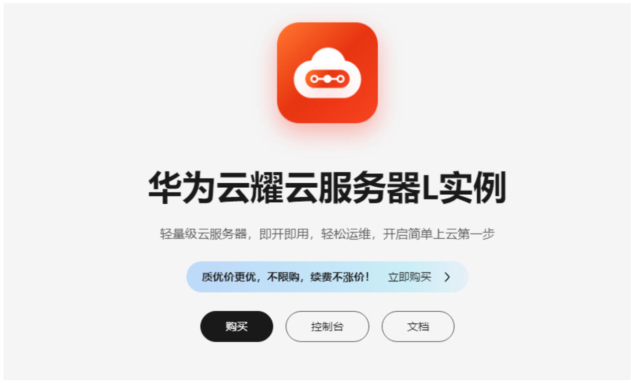 中小企业的 ERP 价值不大？华为云耀云服务器打破质疑