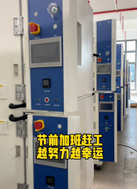 第16集丨節前趕工，感謝客戶的信任！越努力越幸運#新能源汽車動力電池及能量管理技術 #鋰電池 