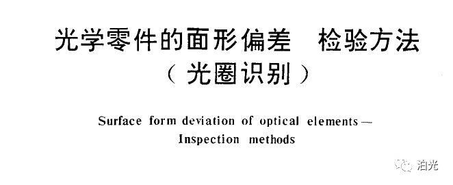 光学器件