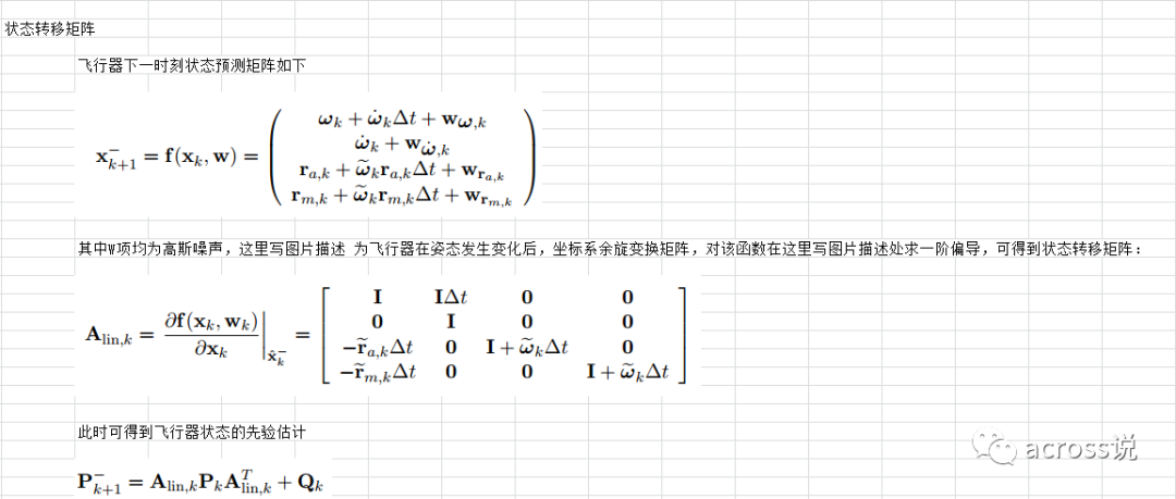 陀螺仪