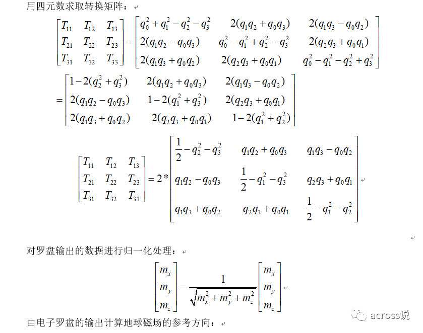 陀螺仪