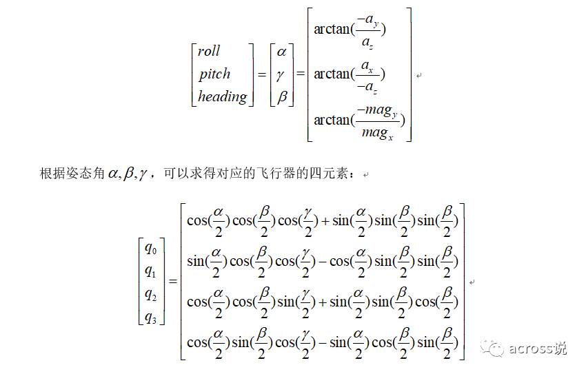 陀螺仪