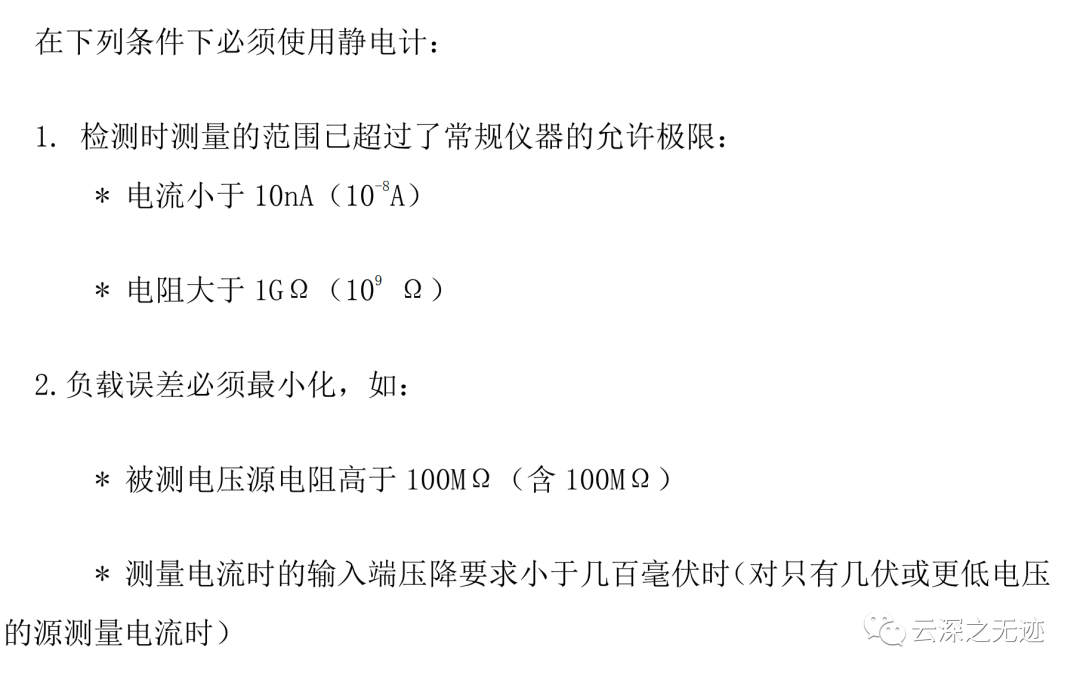 运算放大器