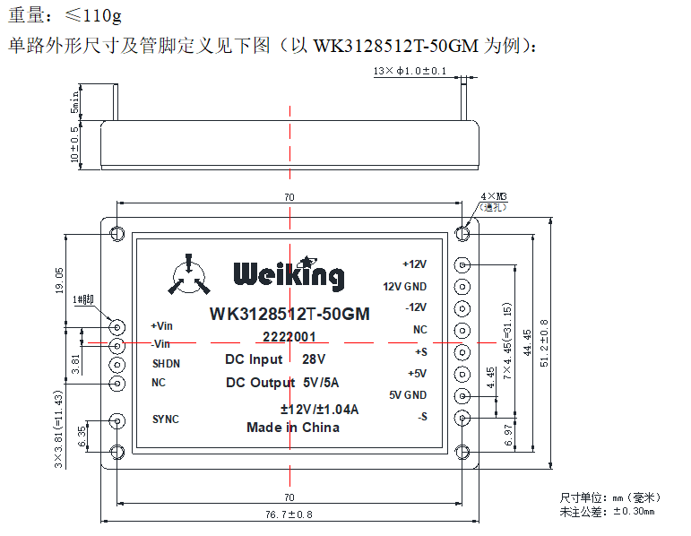 电源模块