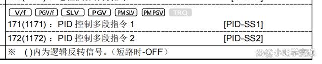 分享一个富士变频器的可编程功能