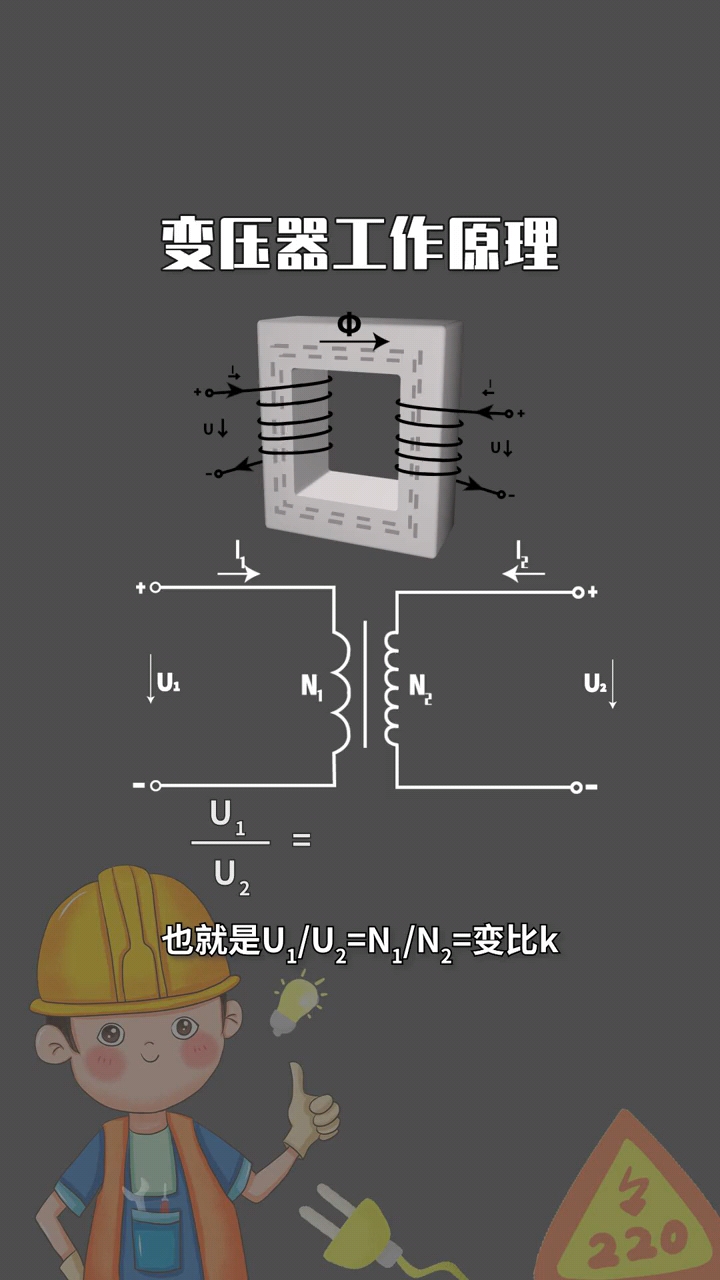 高压电如何变成220V#电工  #变压器  