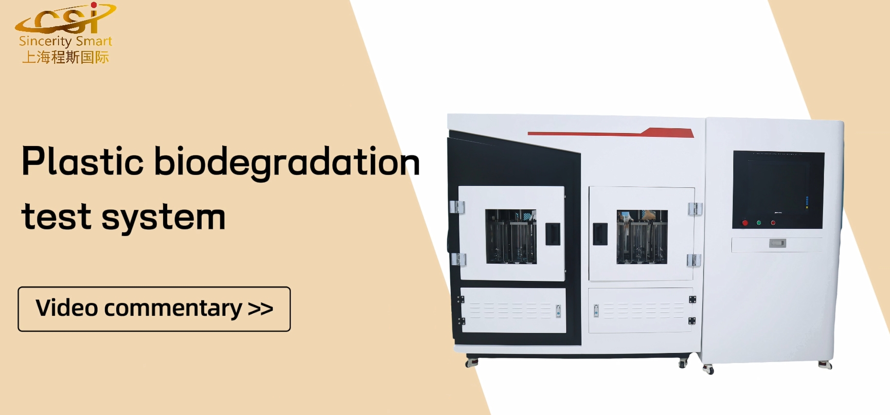 程斯-塑料生物降解測試系統(tǒng)-英文視頻