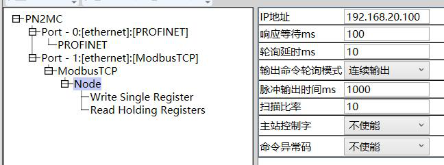 Profinet