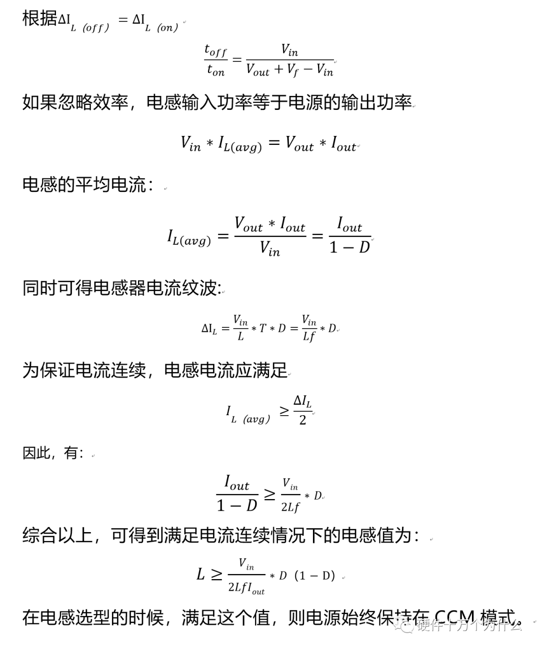 变换器