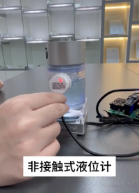 星科創液位傳感器，接控制器蜂鳴器可實現水泵自動上水，缺水報警等功能。 #傳感器 #傳感器技術 #電子元器件 