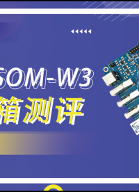 【ARMSOM開箱視頻】產(chǎn)品開箱評測之ARMSOM-W3
#開發(fā)板測評 #RK3588開發(fā)板 
 