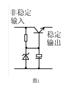 稳压三极管工作原理