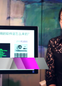 軟件是怎么來的2(1)#計算機 