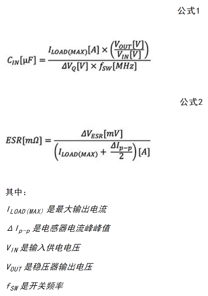 开关稳压器