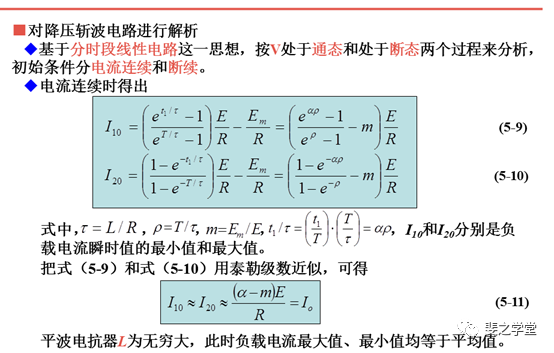 升压斩波电路