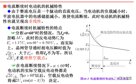 直流电动机