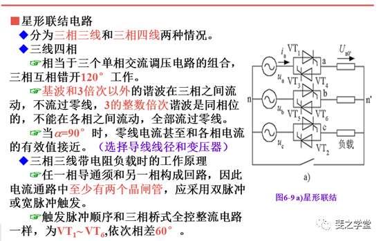 直流电源