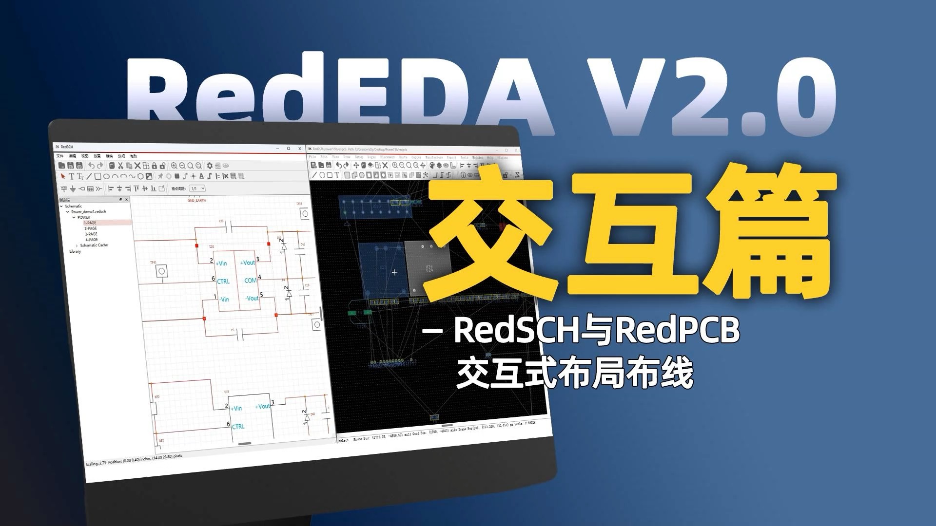 真的嘛？RedEDA实现原理图和PCB交互式布局了！#原理图 #pcb设计 #电子工程师 #EDA 