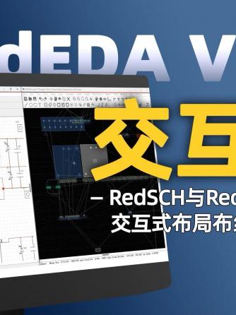 PCB设计,eda