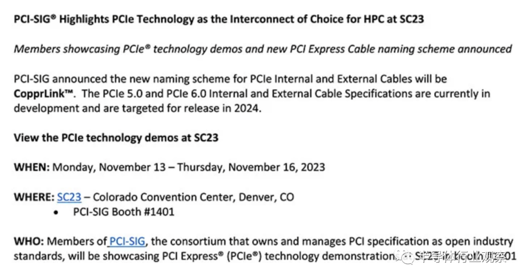 PCIe接口