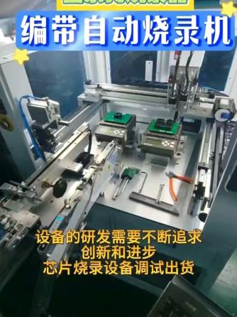 芯片烧录,元器件