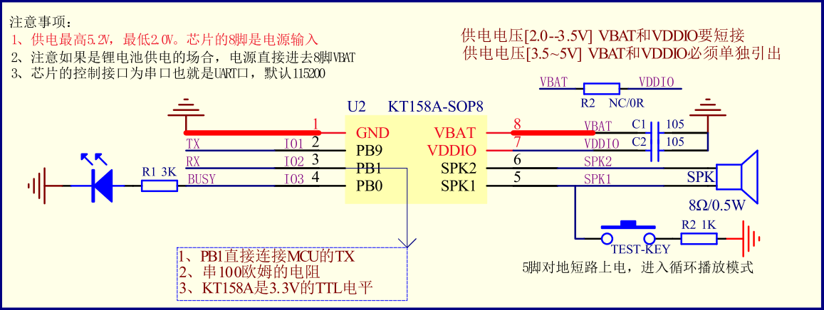 KT148A語音芯片使用串口uart本控制的完整說明_包含硬件和指令舉例