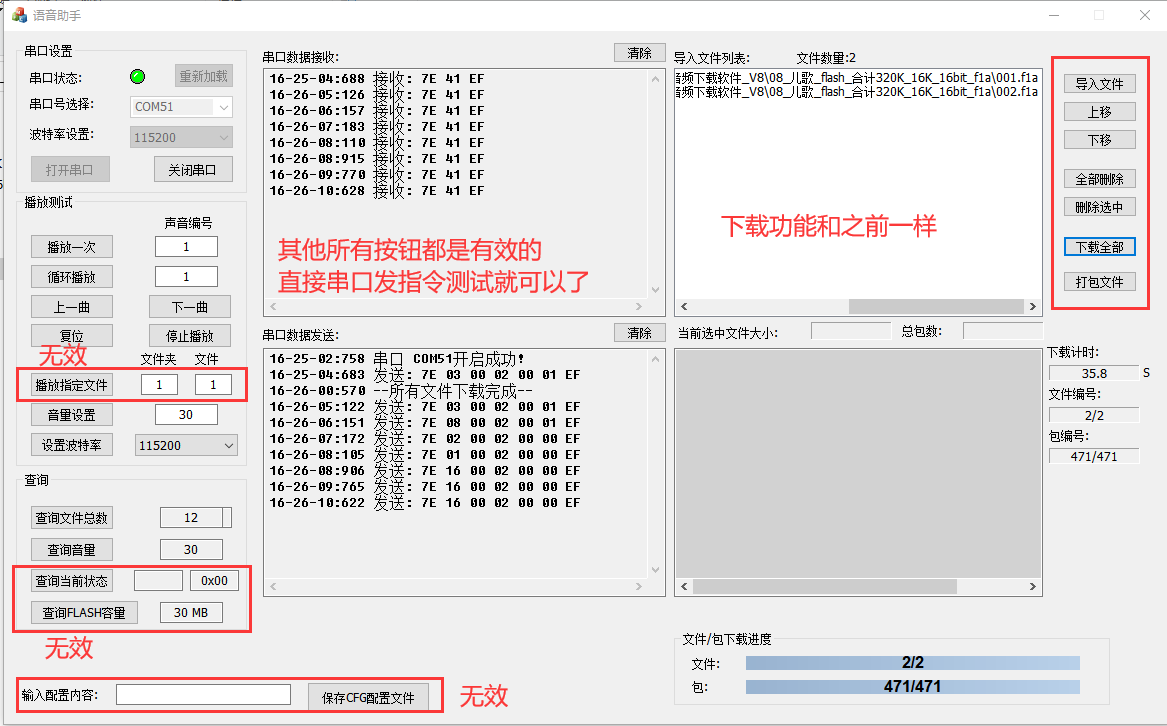 语音芯片