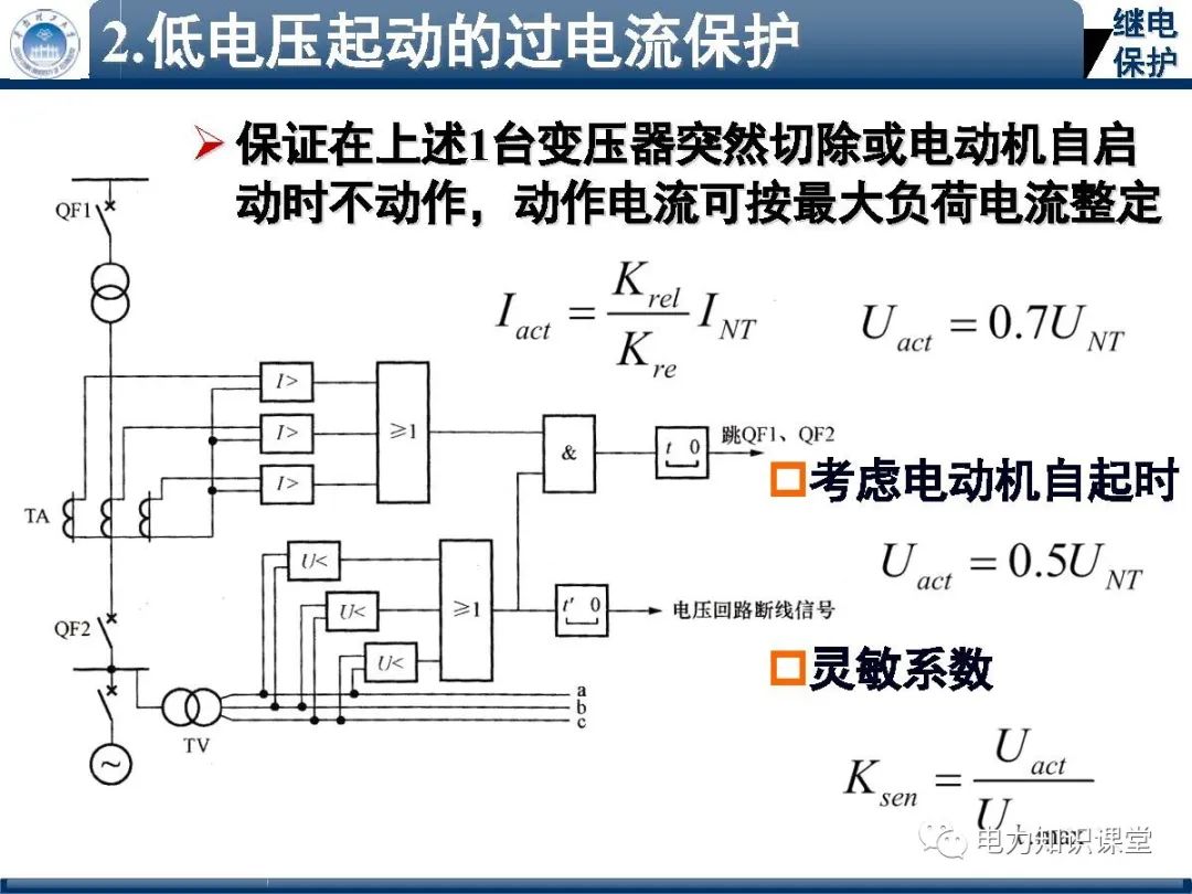 纵差保护