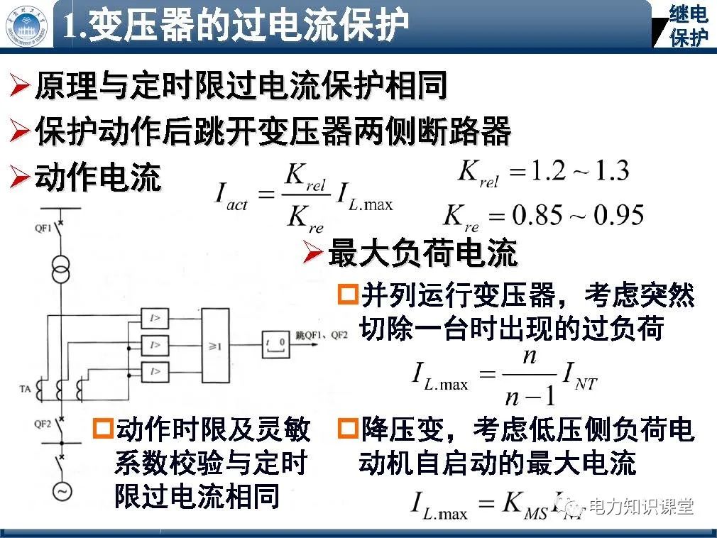 电力变压器