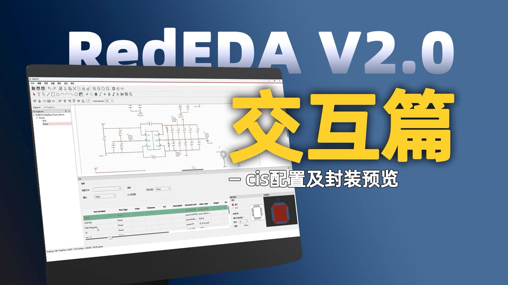 RedEDA CIS配置和封裝預覽功能#pcb設計 #eda #原理圖 #電子工程師 #工業 