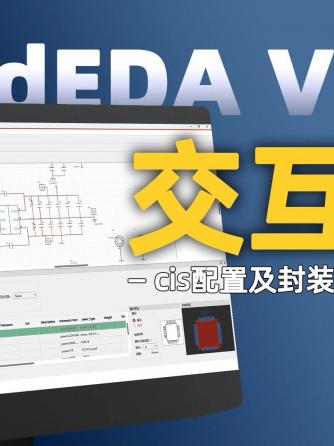 PCB设计,封装