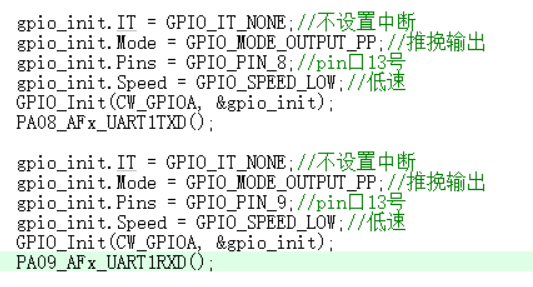 通用异步收发器