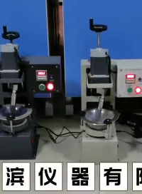 上海久滨仪器 JB-120 电动玛瑙研磨机操作视频#研磨机 #实验室小型玛瑙研钵机 