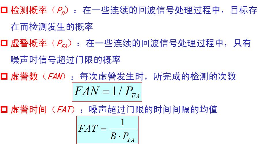 天线