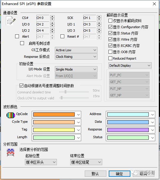 逻辑分析仪