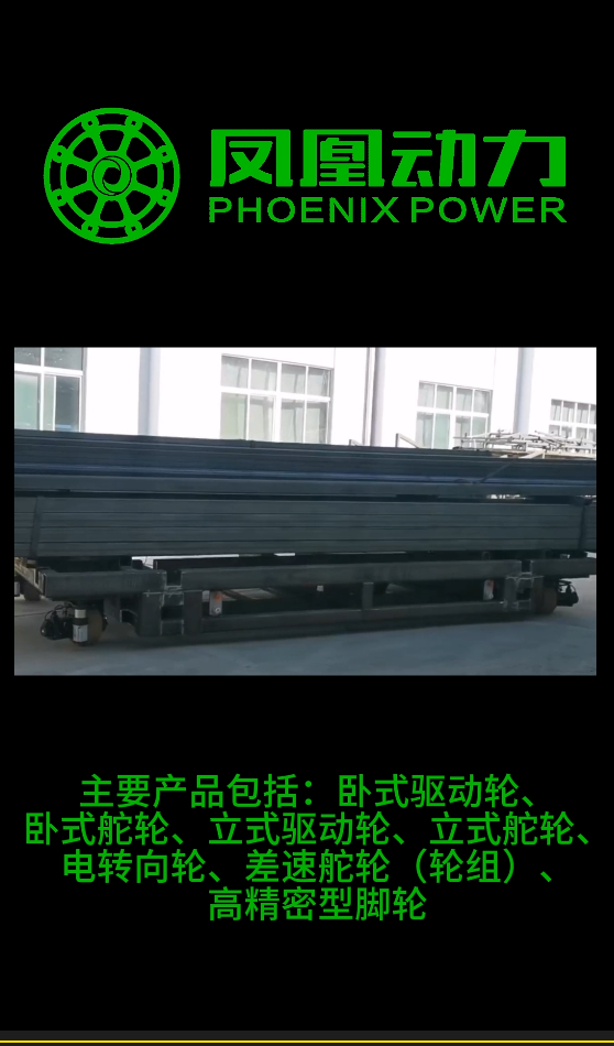 四舵輪AGV全向遙控車(chē)、AGV全向遙控車(chē)、AGV原材料搬運(yùn)車(chē)
# 四舵輪AGV# AGV無(wú)人搬運(yùn)# AGV舵輪