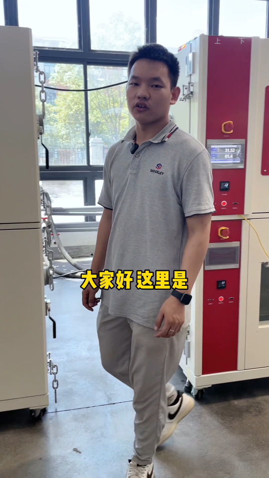 第17集 | 1分钟教会你-可程式恒温恒湿 箱新机操作方式#新能源汽车动力电池及能量管理技术 #锂电池 