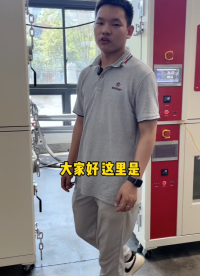 第17集 | 1分钟教会你-可程式恒温恒湿 箱新机操作方式#新能源汽车动力电池及能量管理技术 #锂电池 