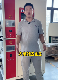 第18集｜上干貨！定值模式下溫濕度的設定和運行，快來學習！#新能源汽車動力電池及能量管理技術 