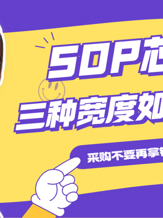 SOP,芯片,封装