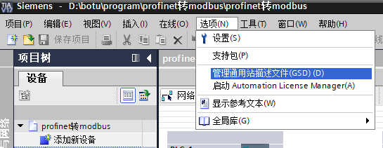 MODBUS