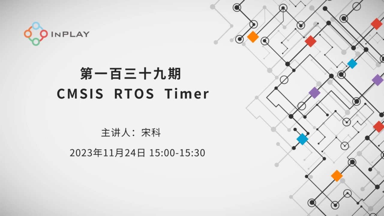 CMSIS RTOS Timer