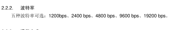 RS485转Profinet4.1.png