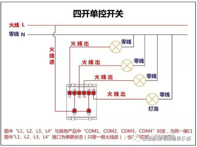 电气原理图