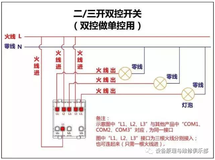 电气原理图